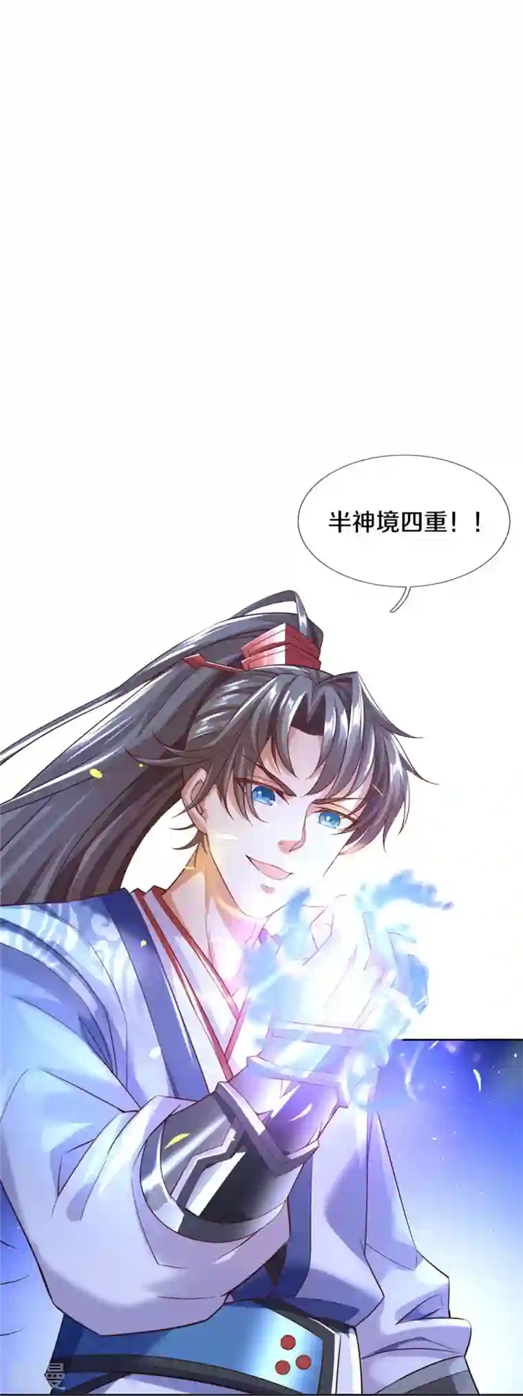 逆天剑神第536话 异想天开，灵气易得