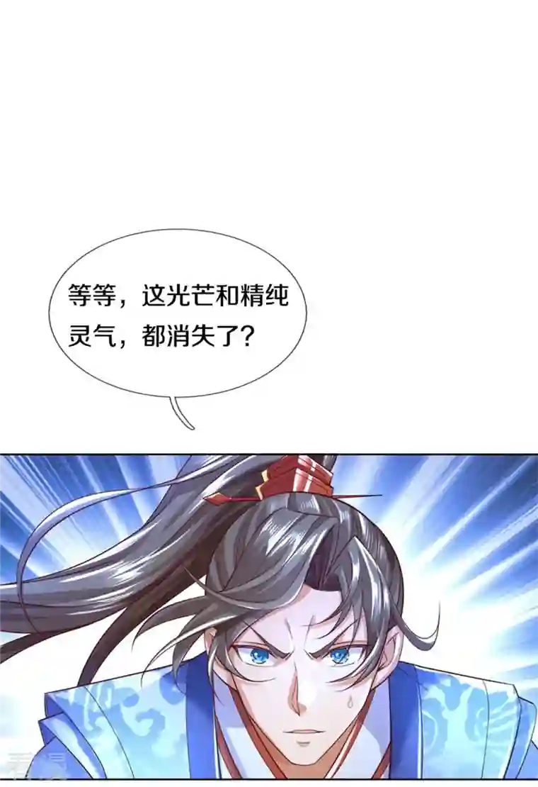 逆天剑神第536话 异想天开，灵气易得