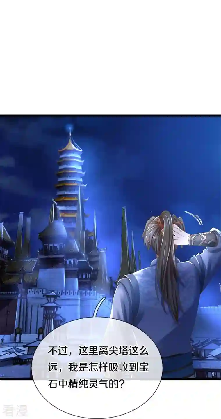 逆天剑神第536话 异想天开，灵气易得