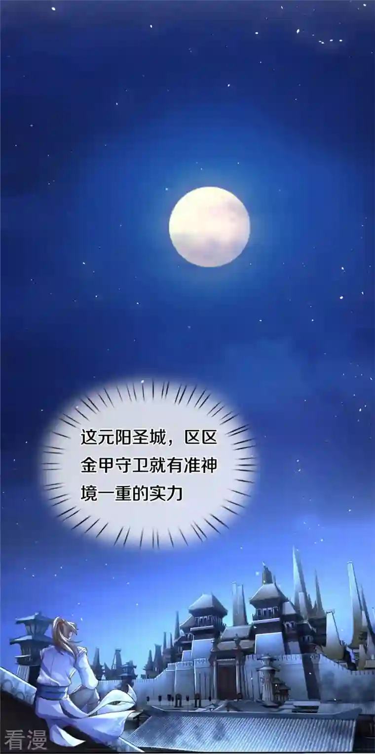逆天剑神第536话 异想天开，灵气易得