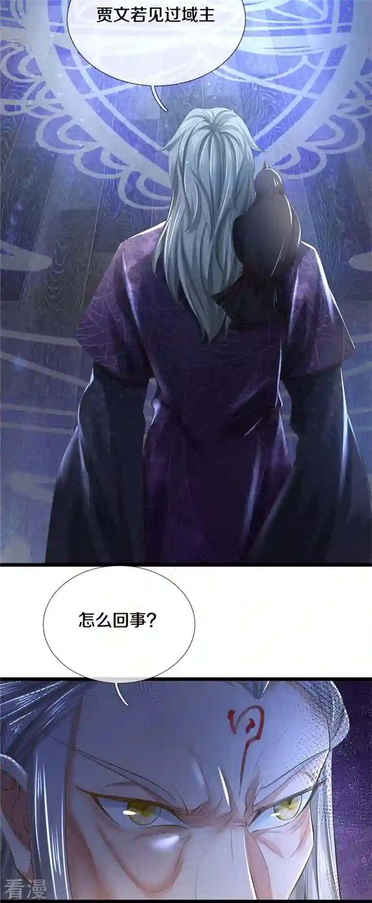 逆天剑神第536话 异想天开，灵气易得