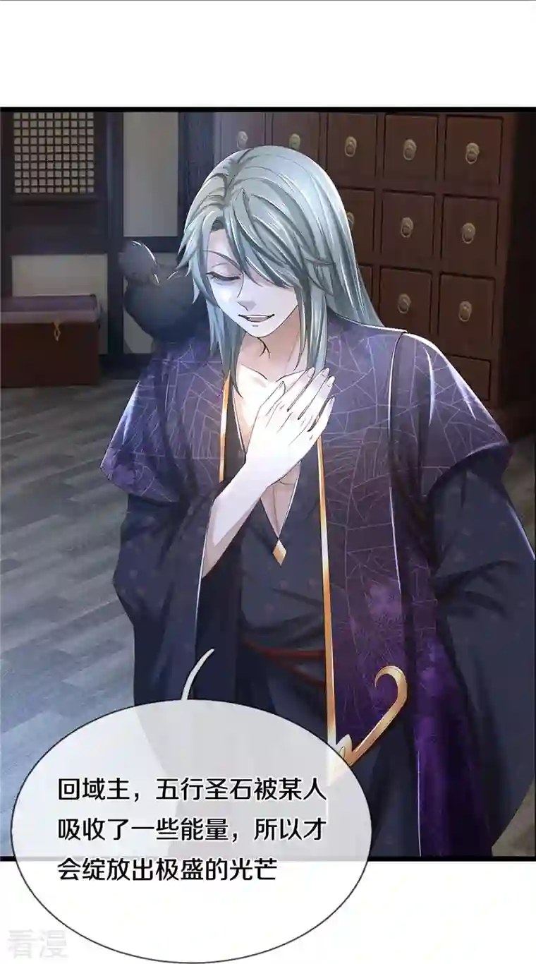 逆天剑神第536话 异想天开，灵气易得