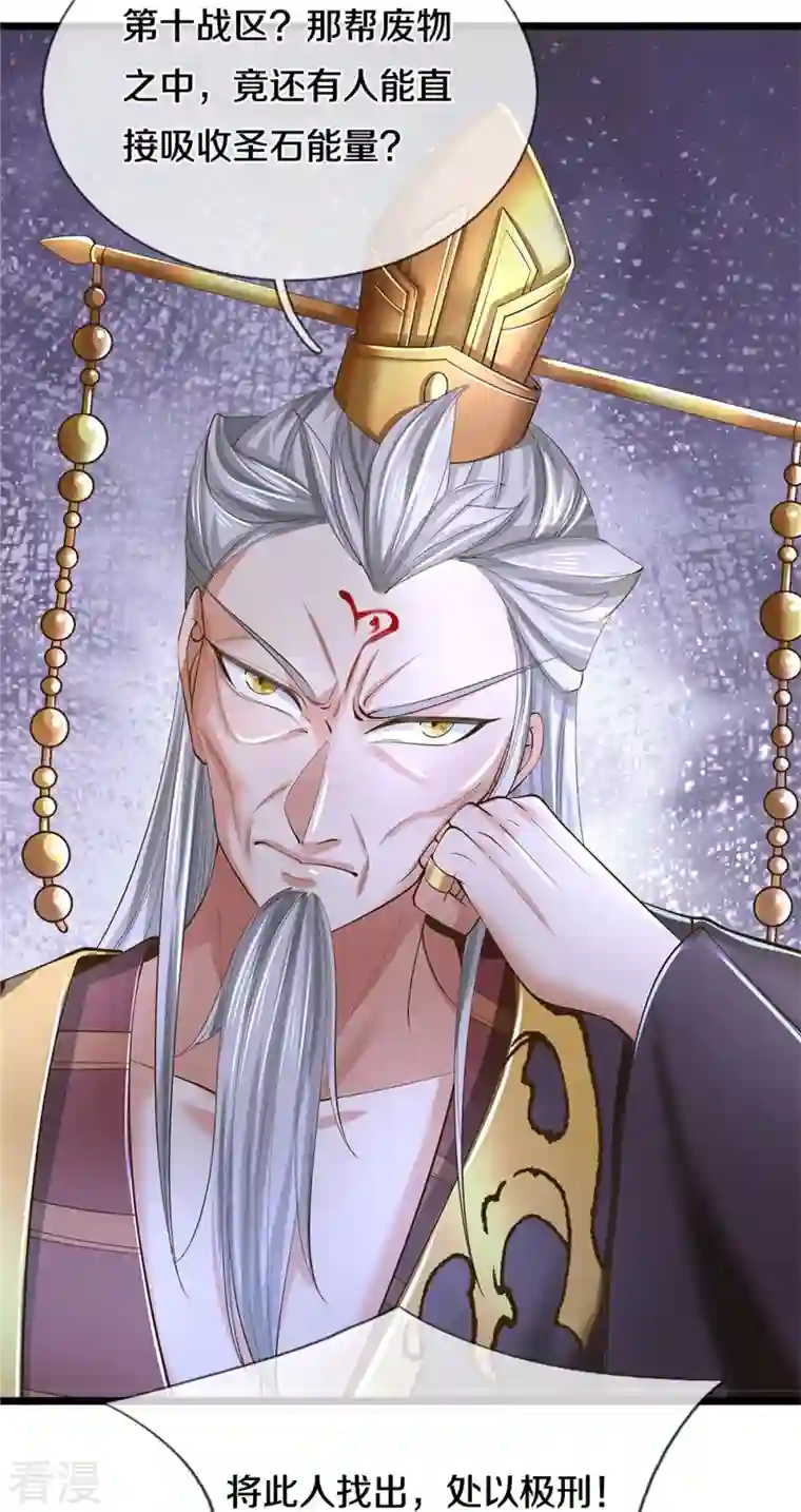 逆天剑神第536话 异想天开，灵气易得