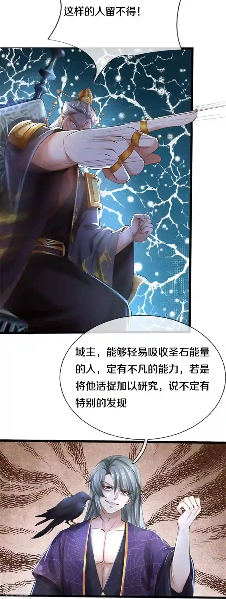 逆天剑神第536话 异想天开，灵气易得