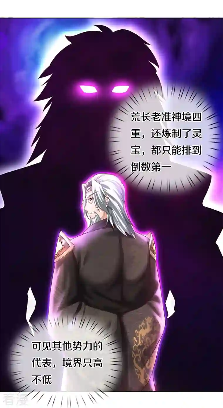 逆天剑神第536话 异想天开，灵气易得