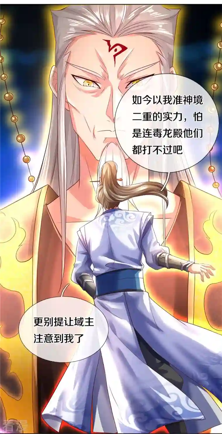 逆天剑神第536话 异想天开，灵气易得