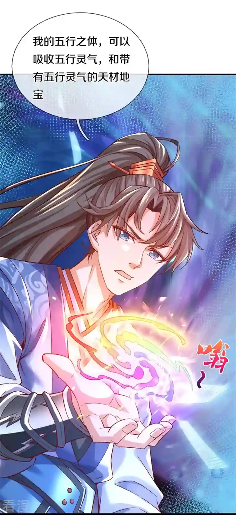 逆天剑神第536话 异想天开，灵气易得