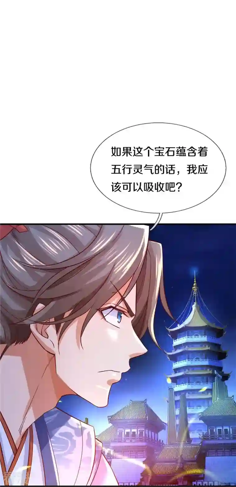 逆天剑神第536话 异想天开，灵气易得