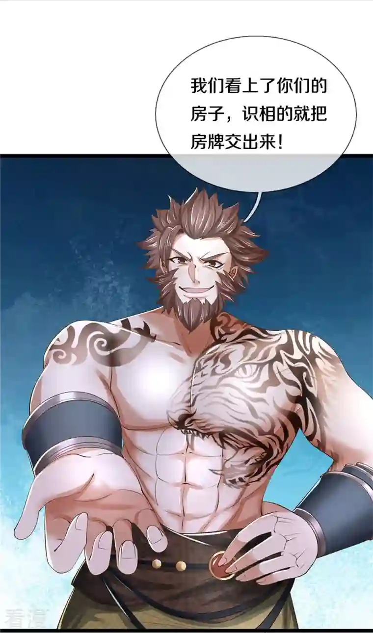 逆天剑神第537话 表里不一，背后挖坑