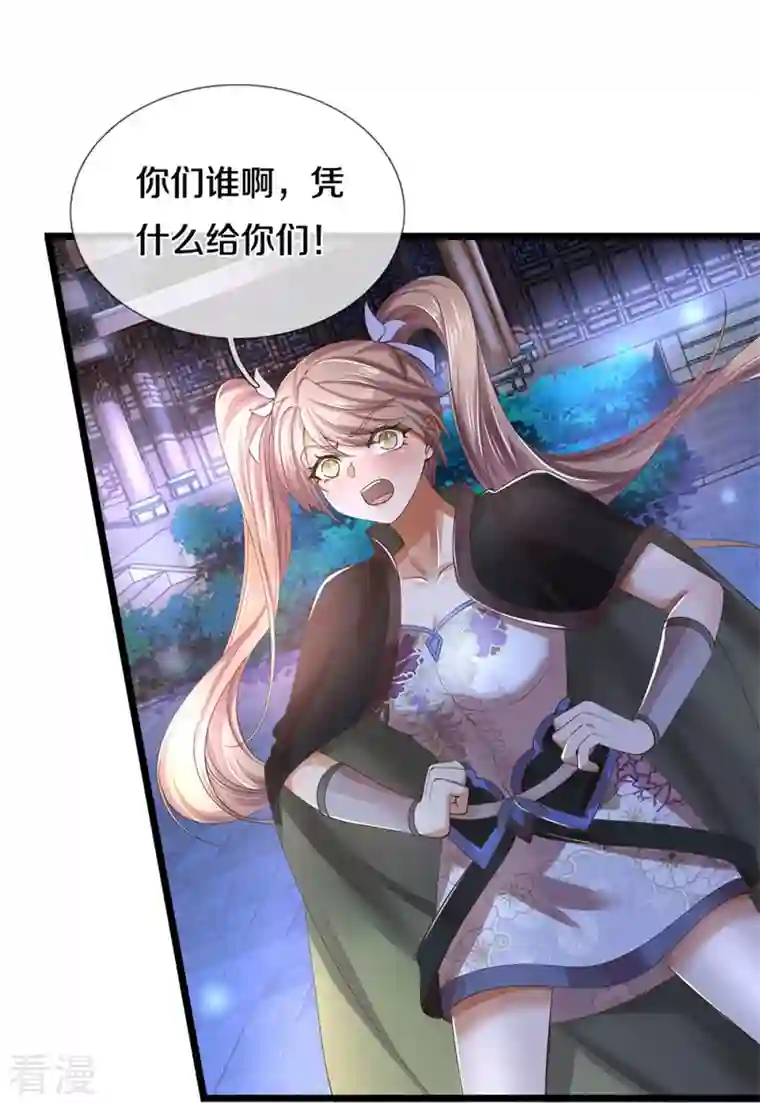 逆天剑神第537话 表里不一，背后挖坑