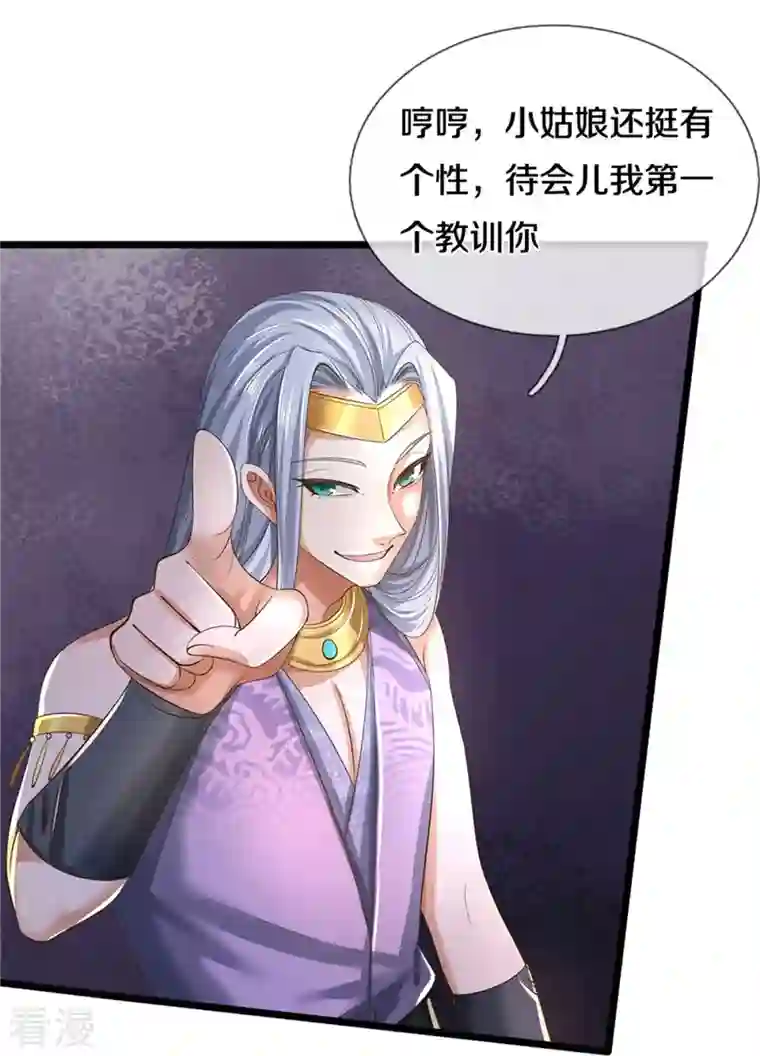 逆天剑神第537话 表里不一，背后挖坑