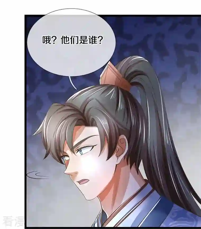 逆天剑神第537话 表里不一，背后挖坑