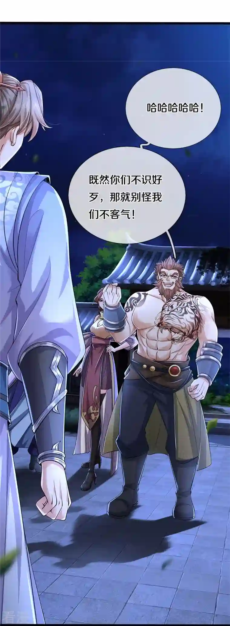 逆天剑神第537话 表里不一，背后挖坑