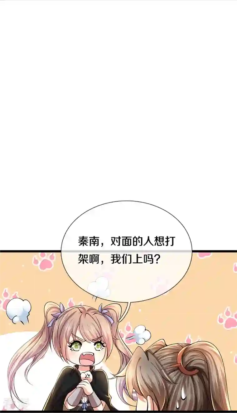 逆天剑神第537话 表里不一，背后挖坑