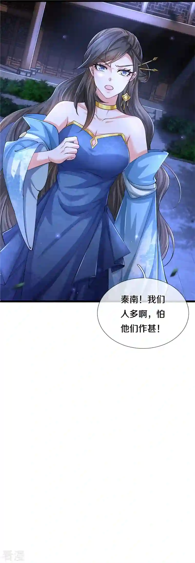 逆天剑神第537话 表里不一，背后挖坑