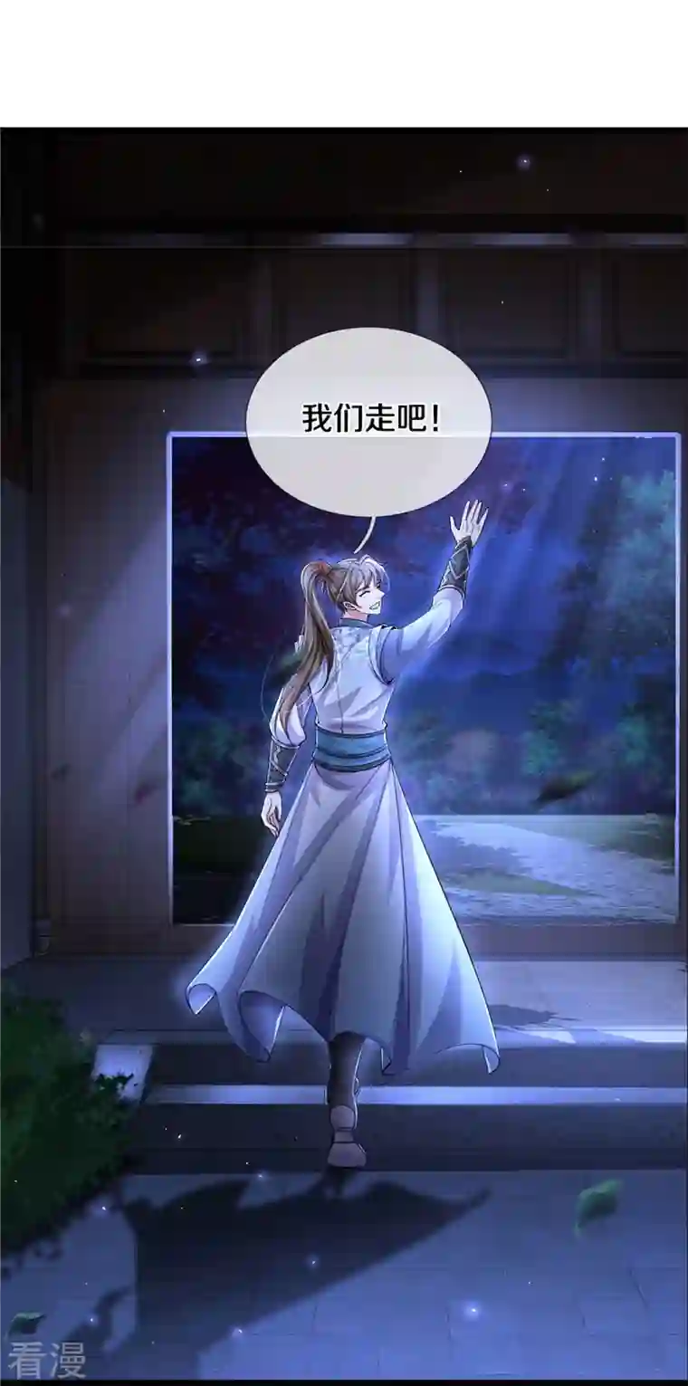 逆天剑神第537话 表里不一，背后挖坑