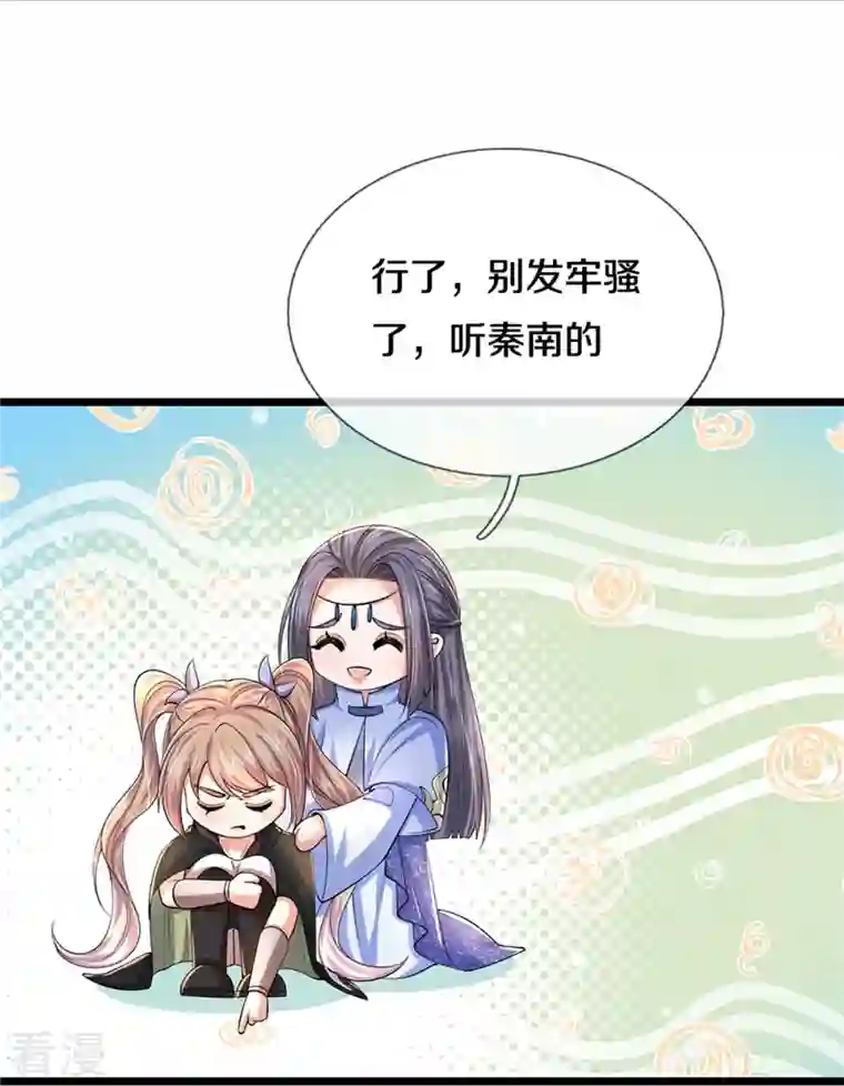 逆天剑神第537话 表里不一，背后挖坑