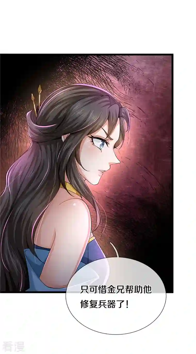 逆天剑神第537话 表里不一，背后挖坑