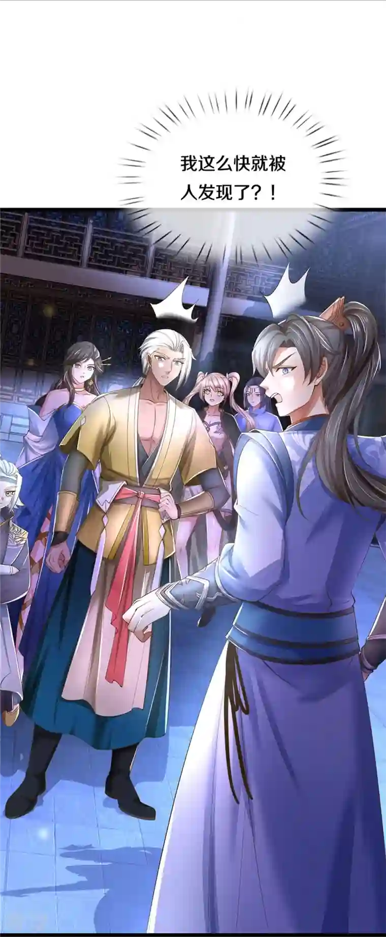 逆天剑神第537话 表里不一，背后挖坑