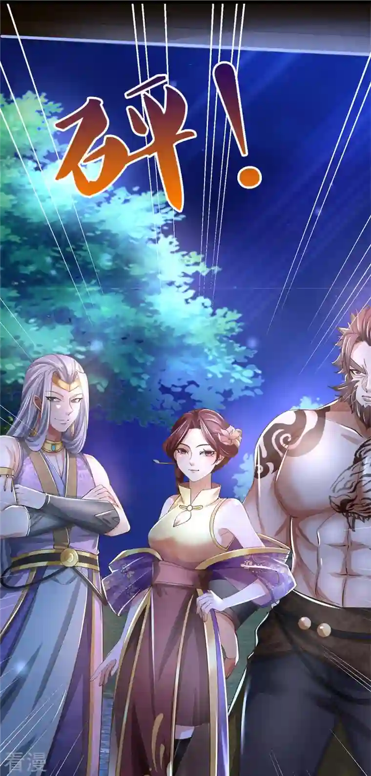 逆天剑神第537话 表里不一，背后挖坑