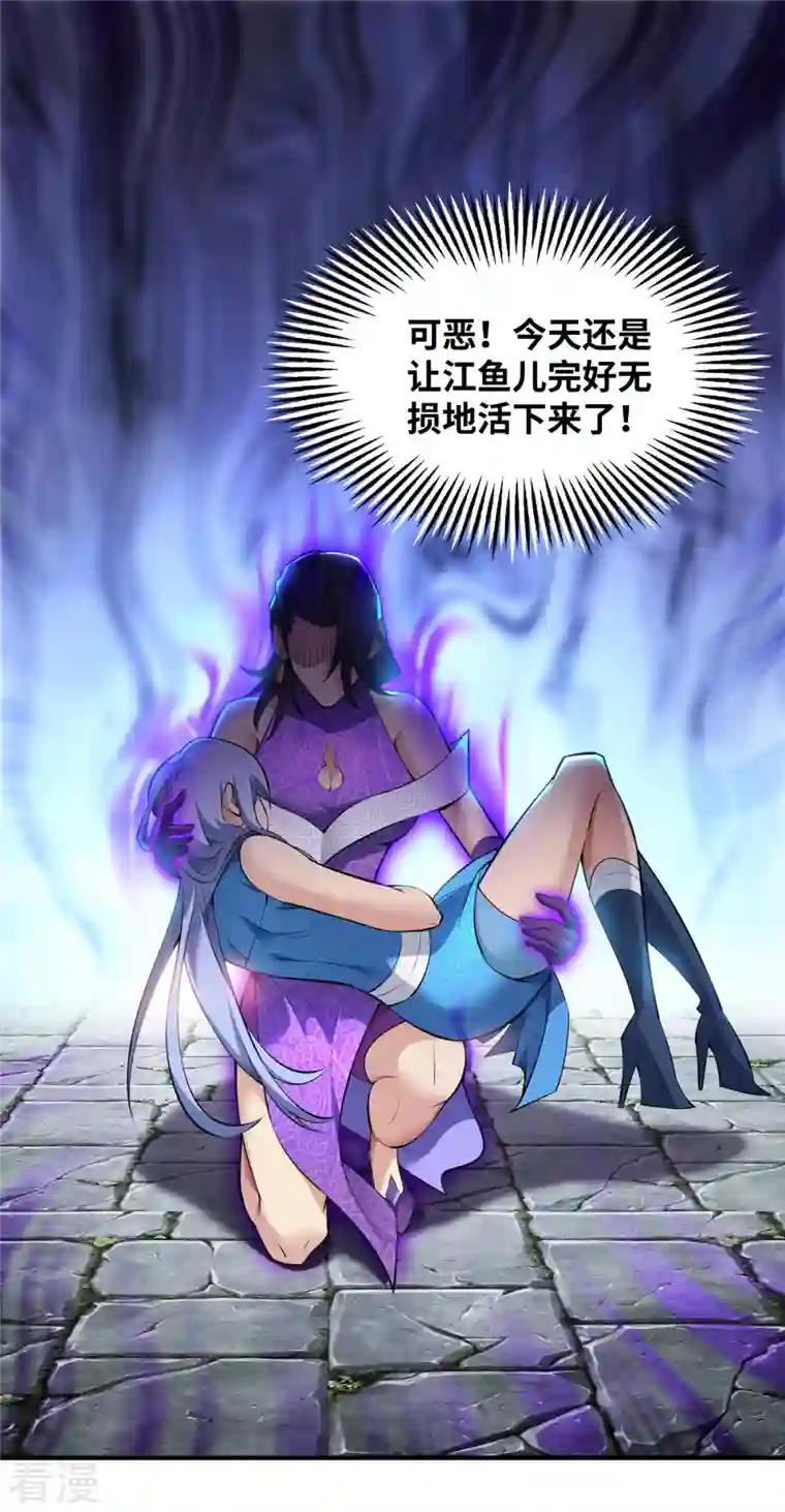 萝莉师父奶我一口天下无敌第21话 师父，求你别打了