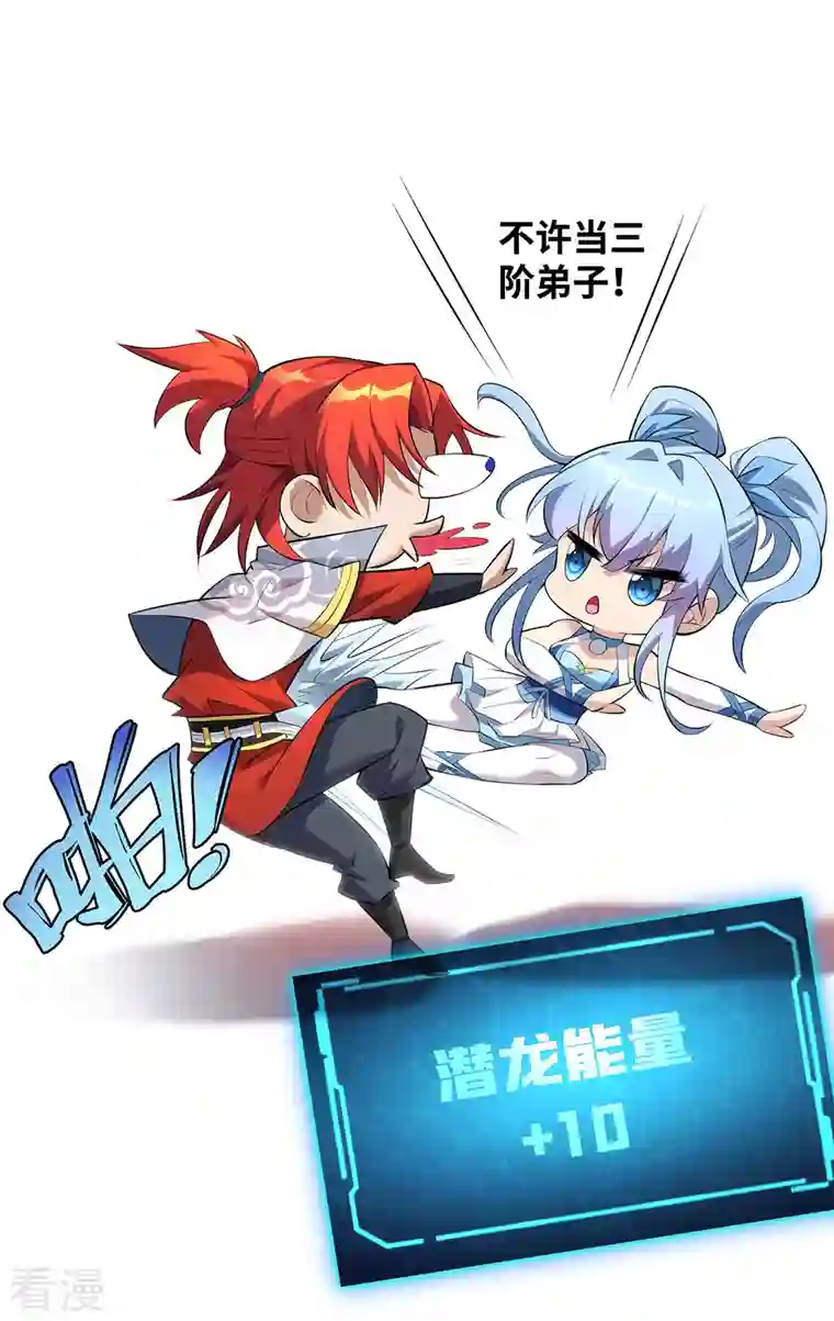 萝莉师父奶我一口天下无敌第21话 师父，求你别打了