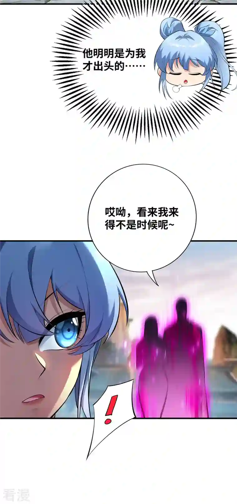 萝莉师父奶我一口天下无敌第21话 师父，求你别打了