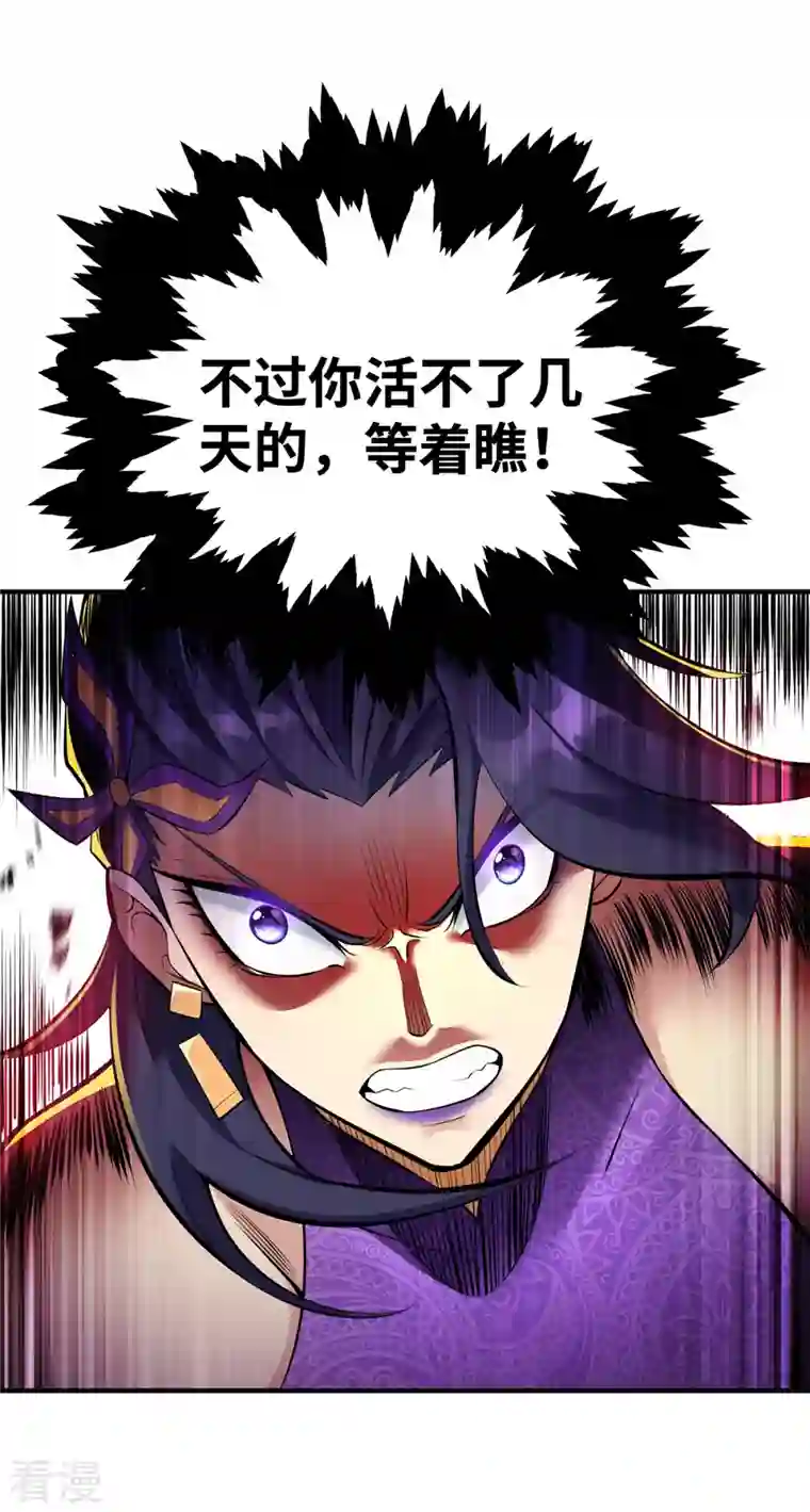 萝莉师父奶我一口天下无敌第21话 师父，求你别打了