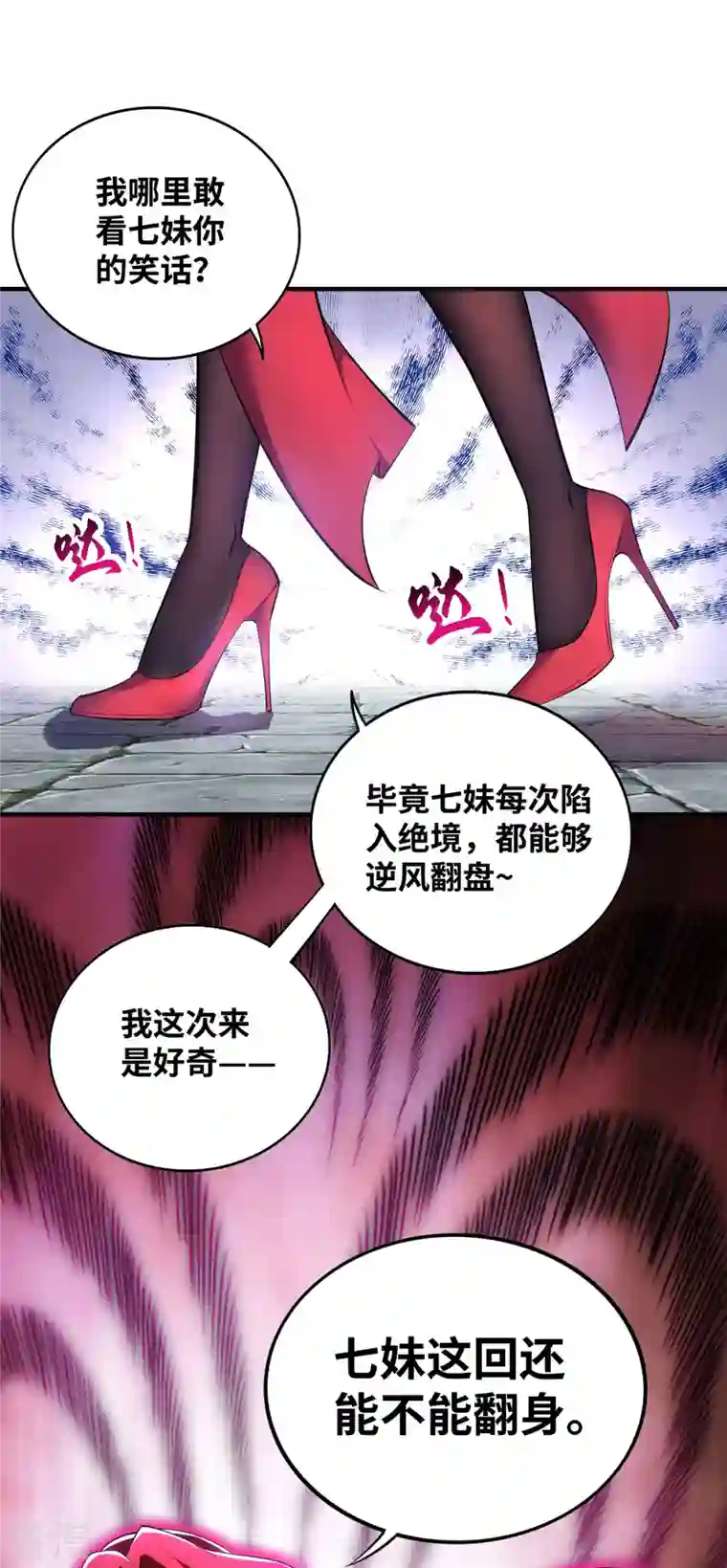 萝莉师父奶我一口天下无敌第21话 师父，求你别打了
