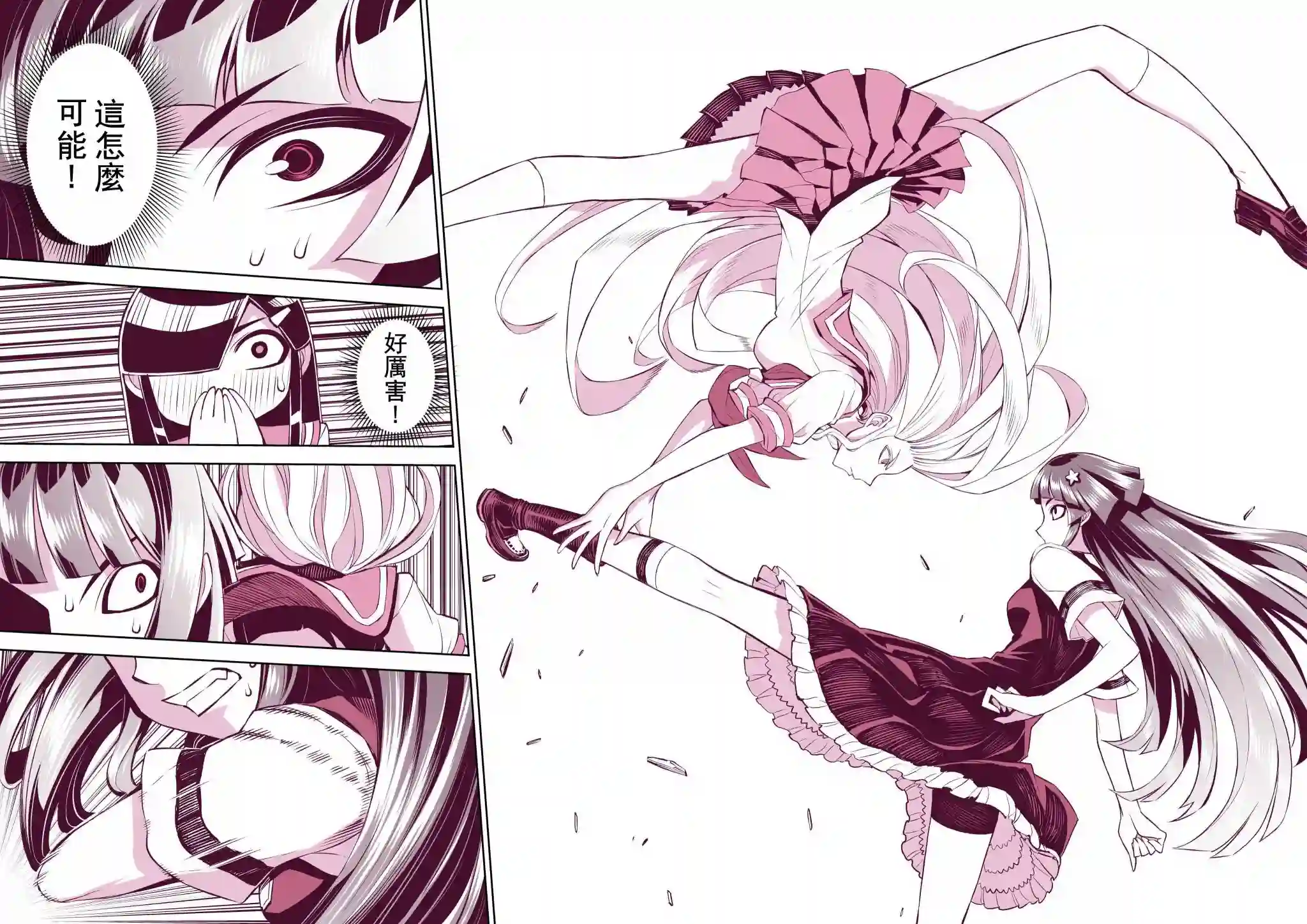 田所同学第109话