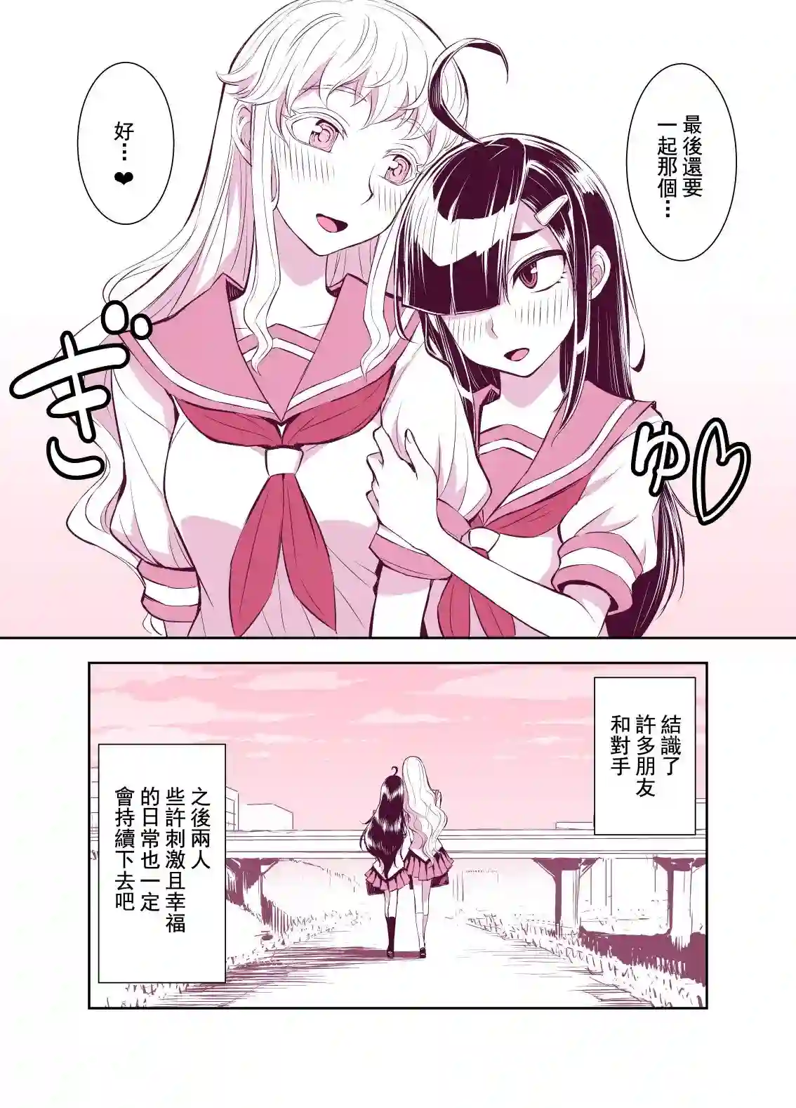 田所同学第110话