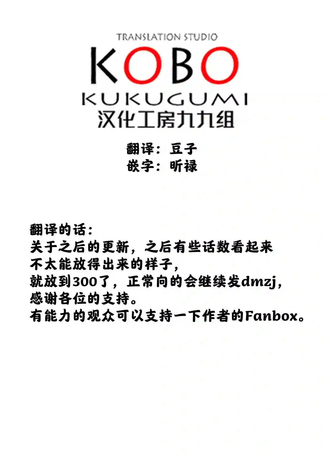 田所同学第110话