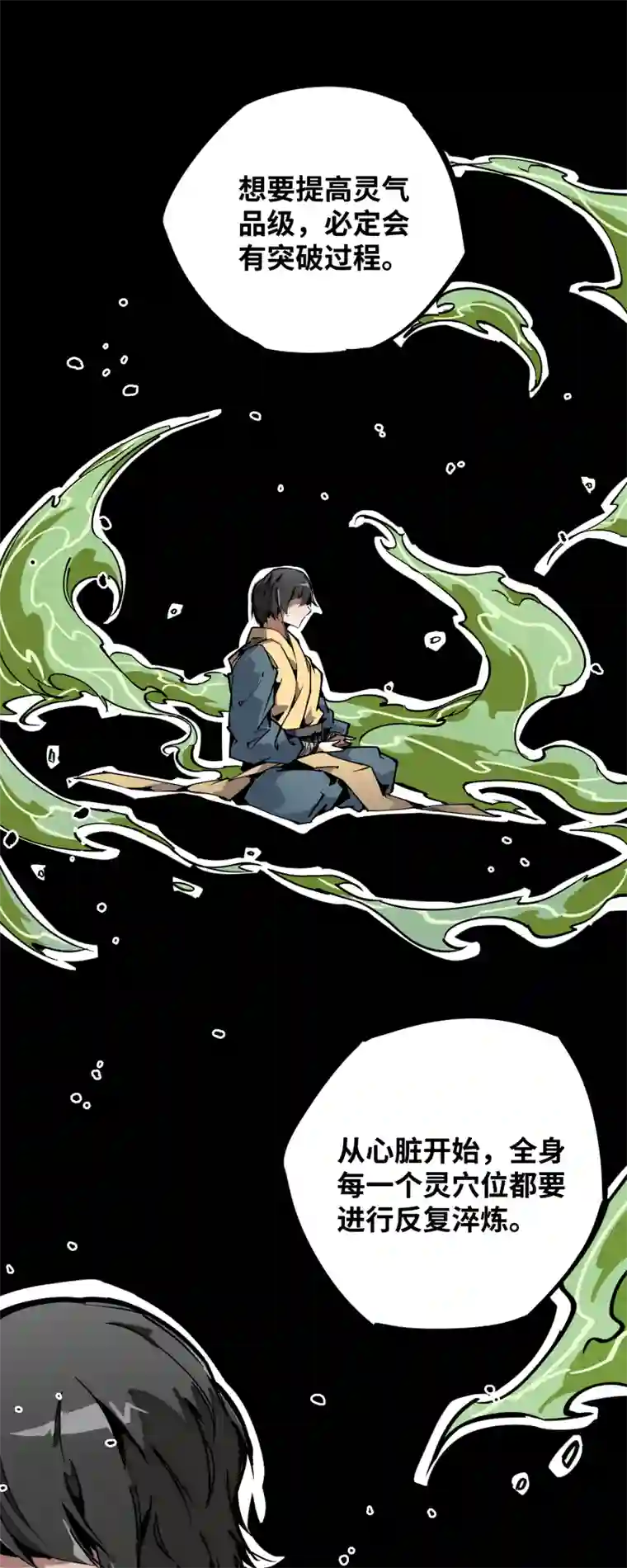 术阵无双第三十一话 锁城