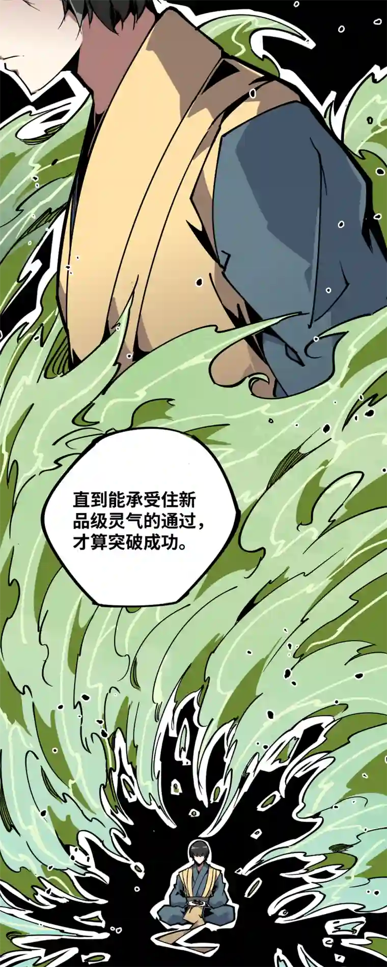 术阵无双第三十一话 锁城