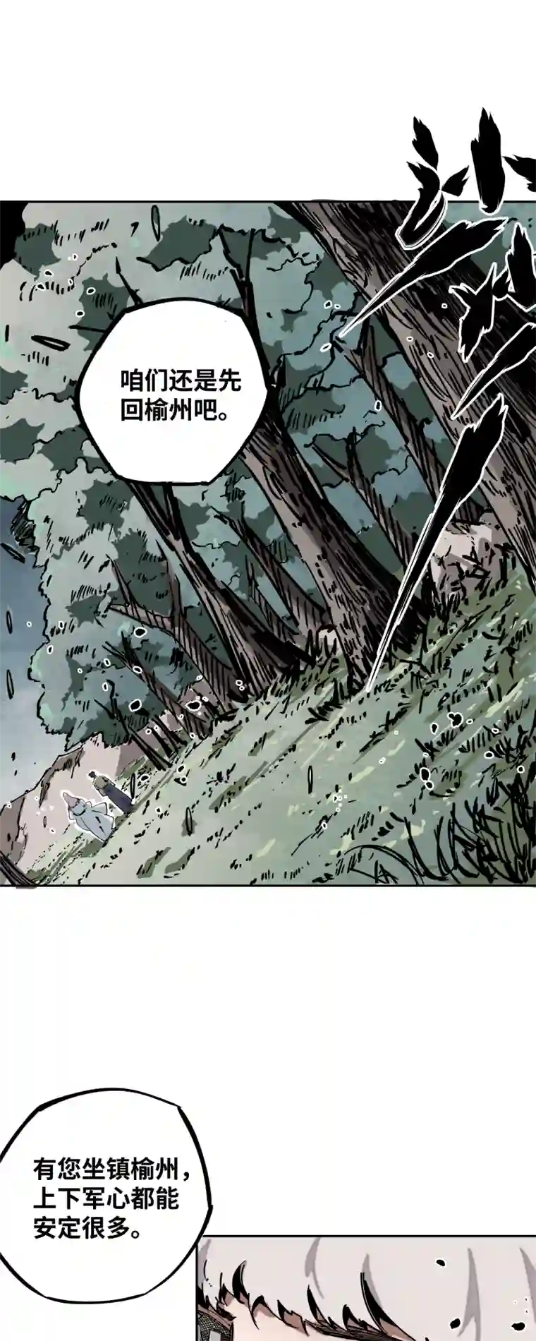 术阵无双第三十一话 锁城