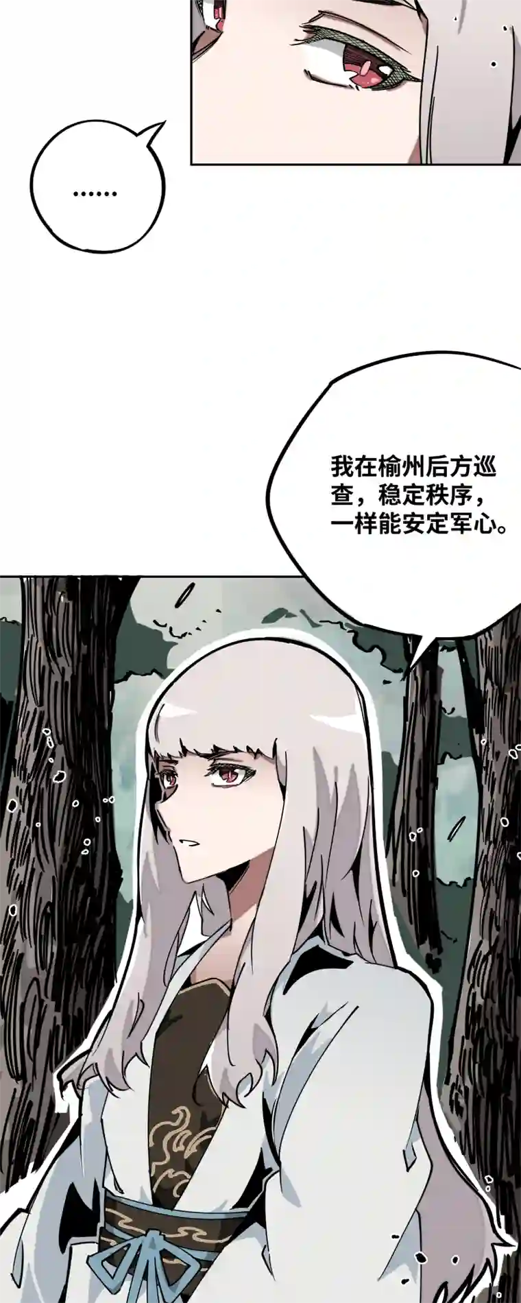 术阵无双第三十一话 锁城