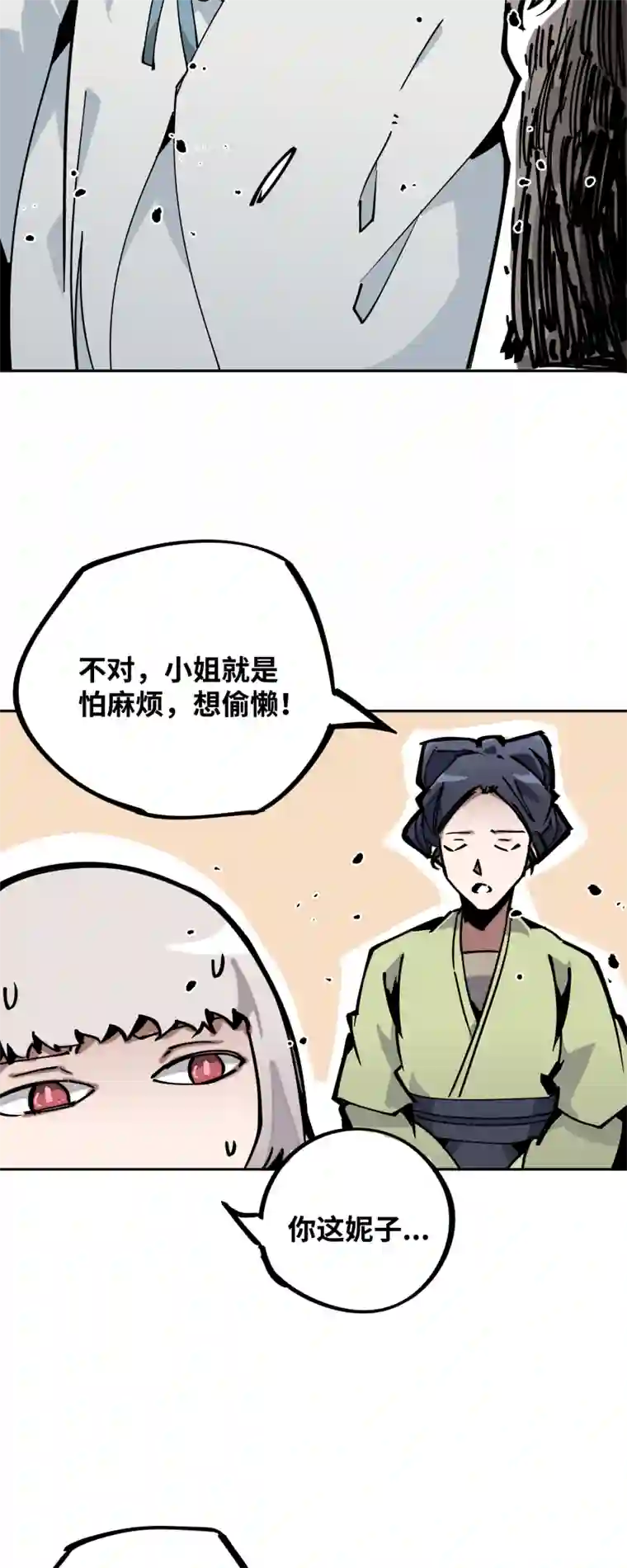 术阵无双第三十一话 锁城