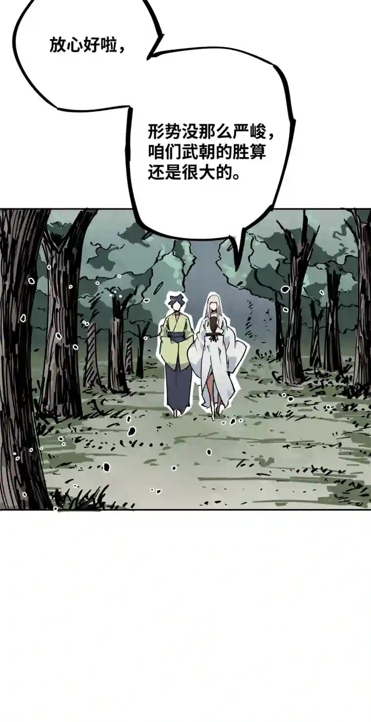 术阵无双第三十一话 锁城