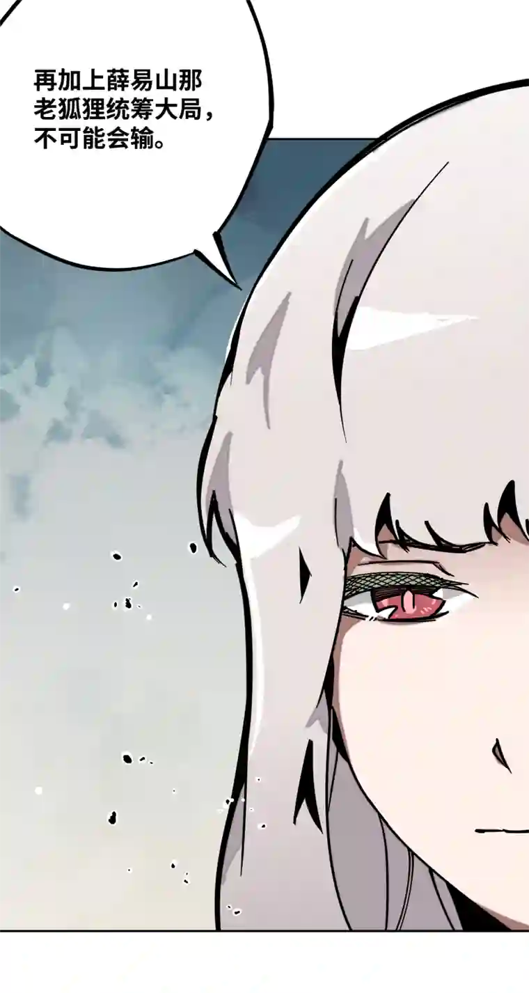 术阵无双第三十一话 锁城