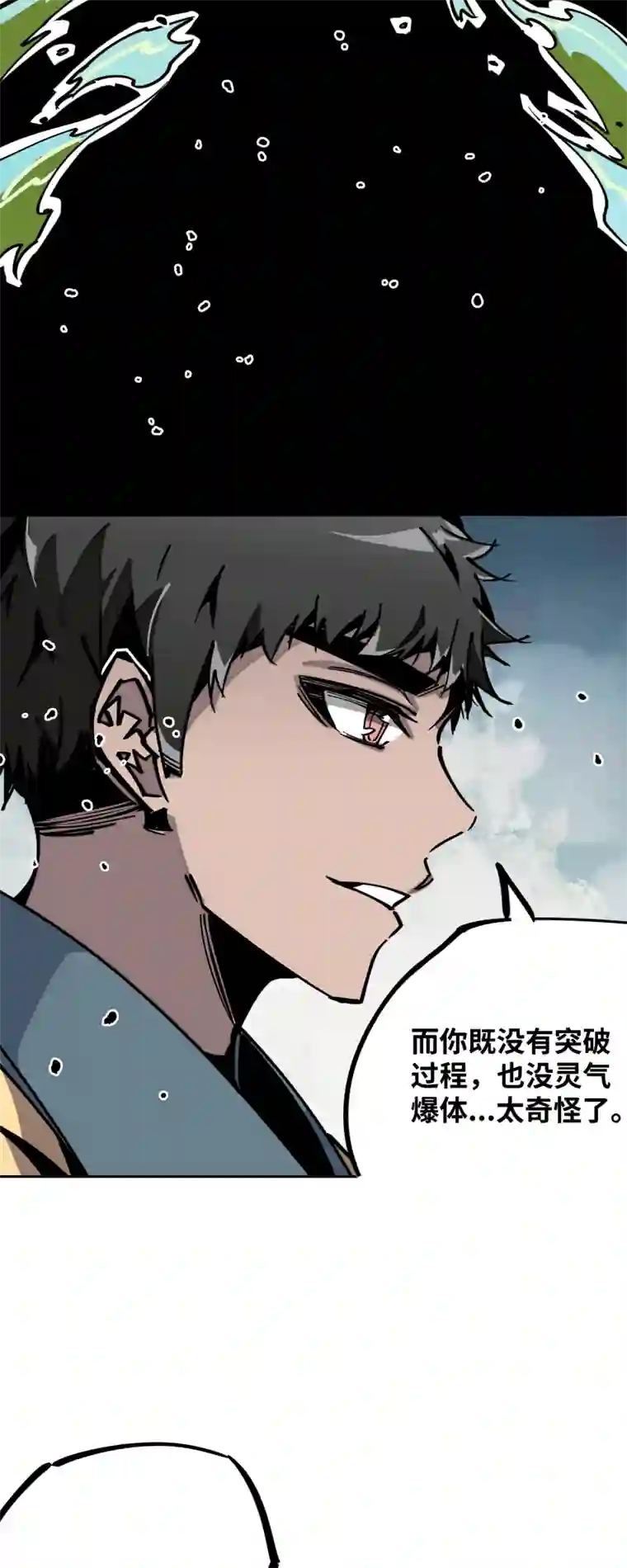 术阵无双第三十一话 锁城