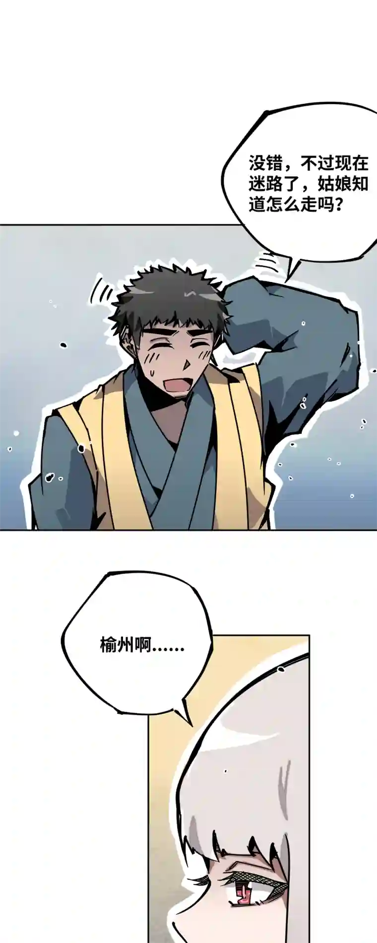 术阵无双第三十一话 锁城