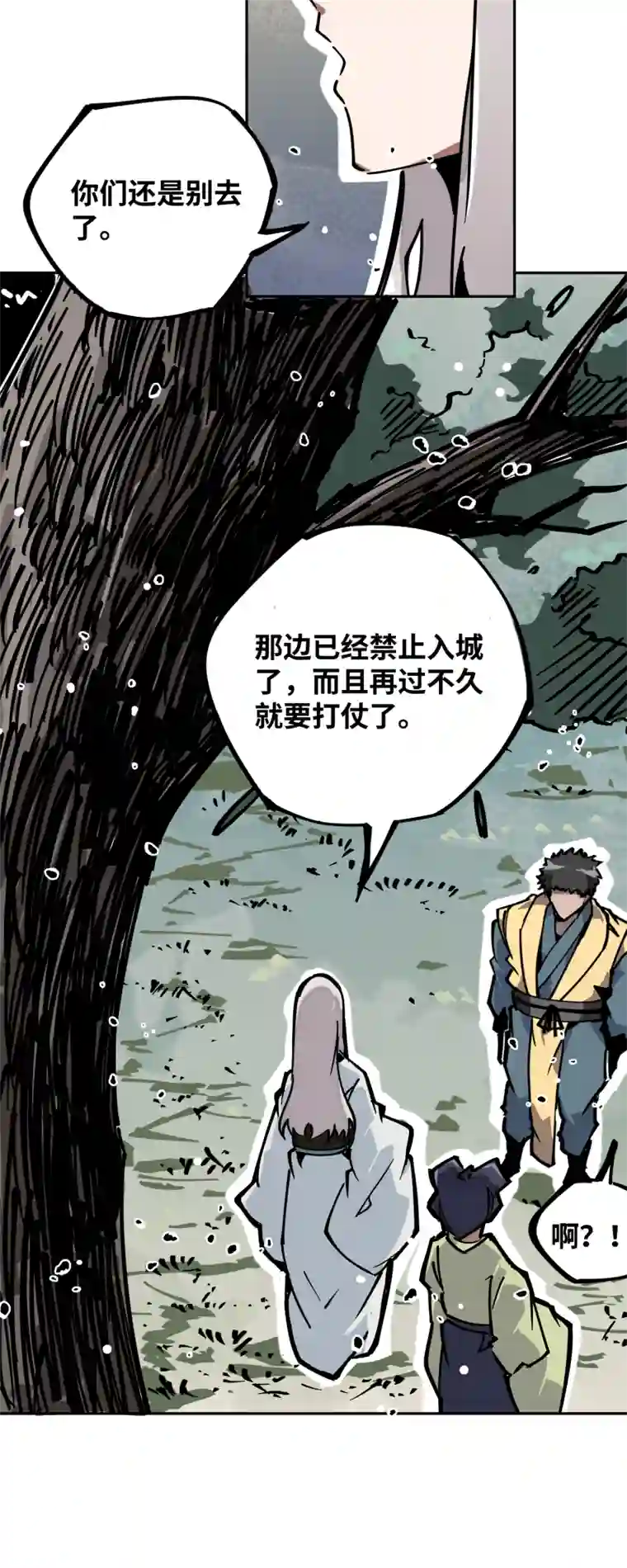 术阵无双第三十一话 锁城