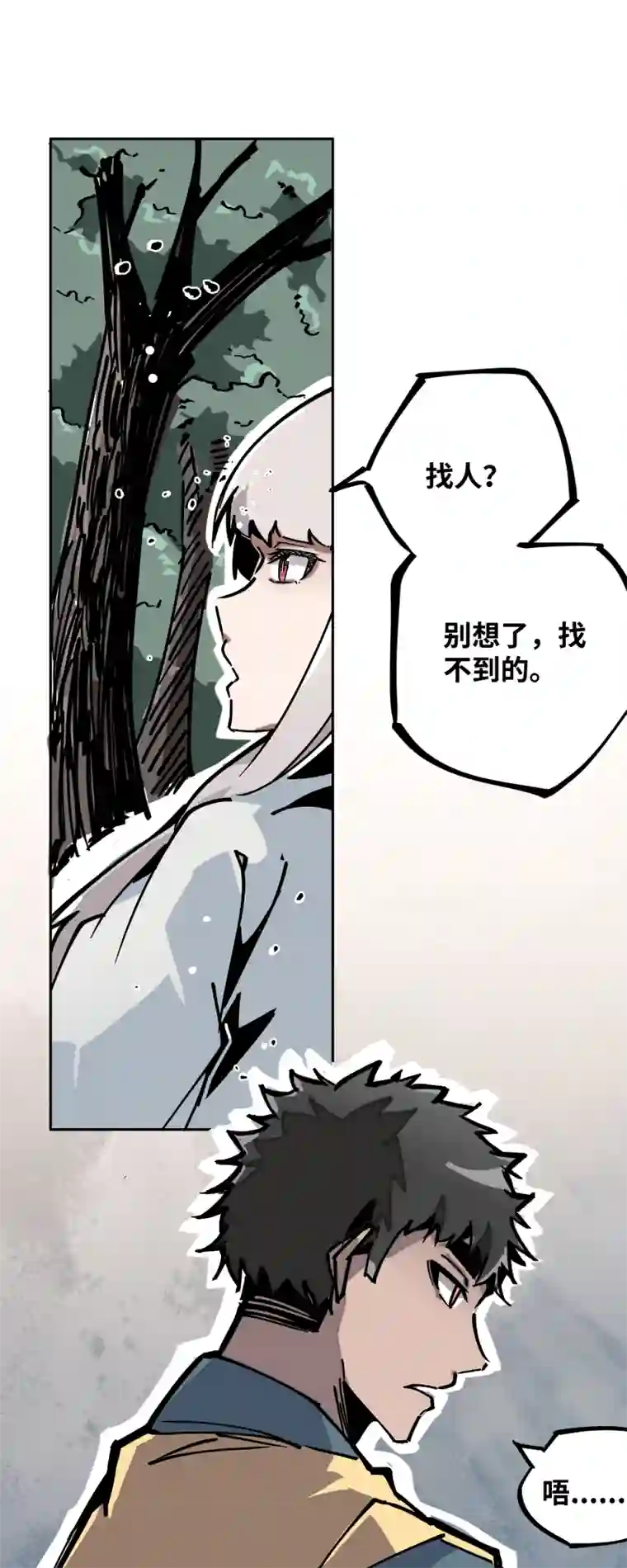 术阵无双第三十一话 锁城