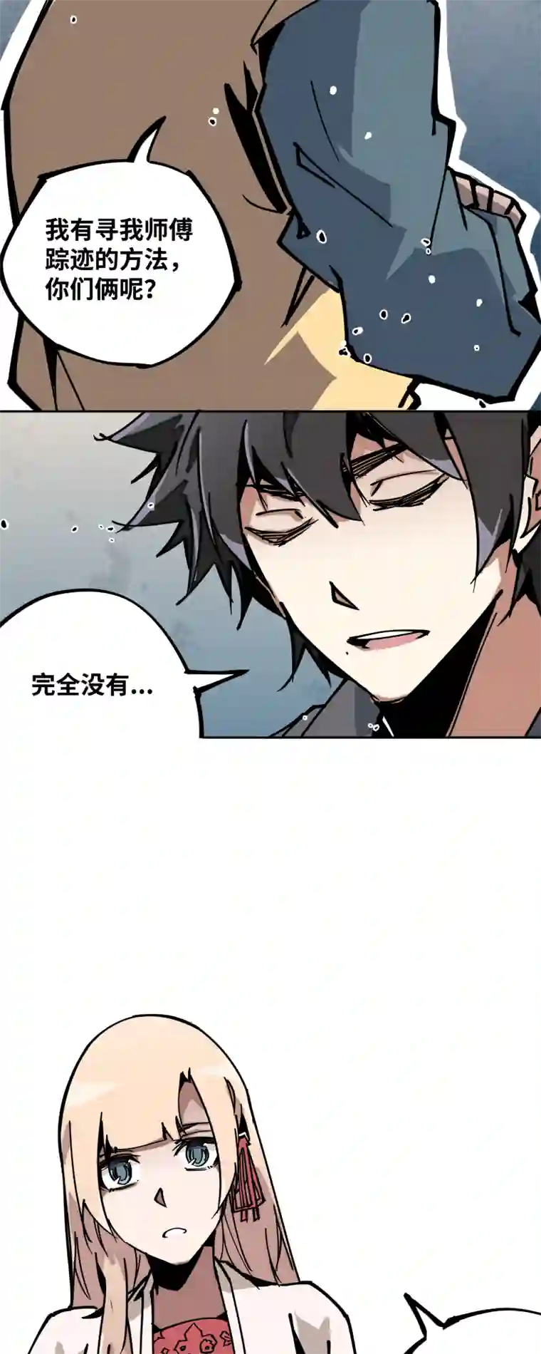 术阵无双第三十一话 锁城