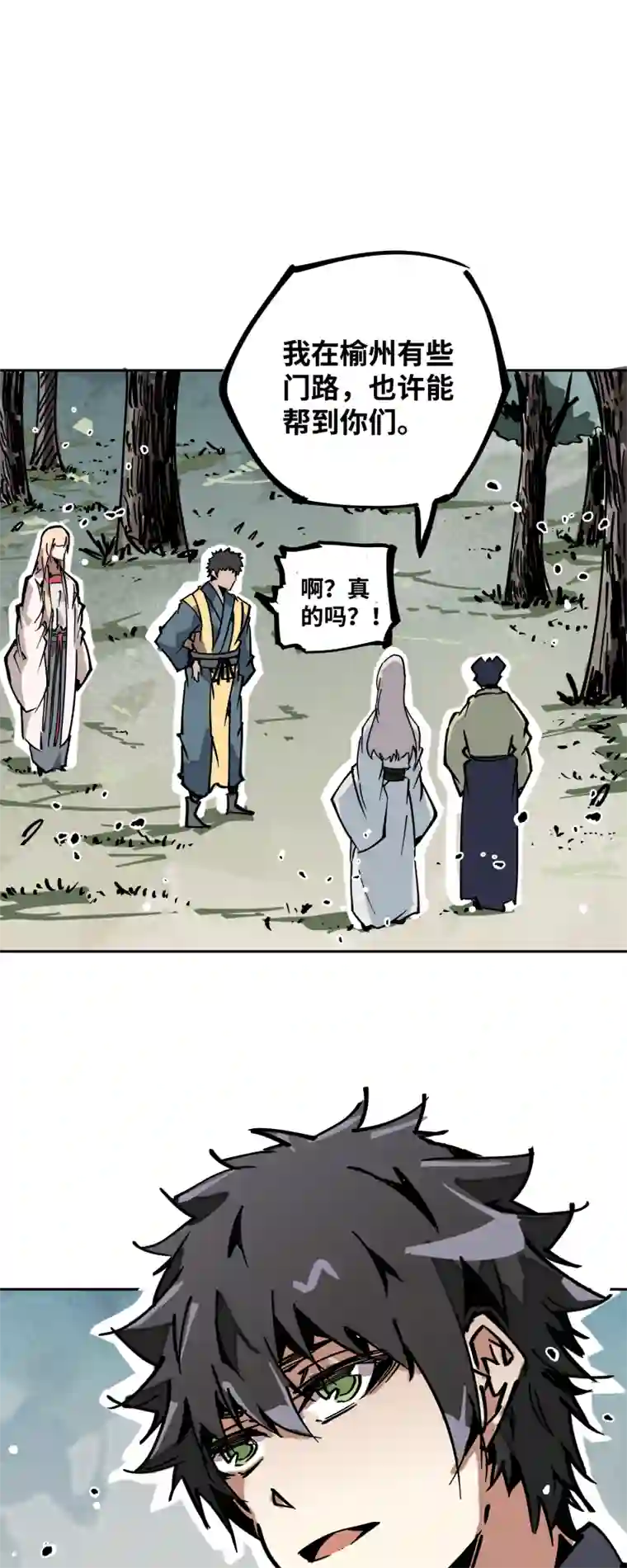 术阵无双第三十一话 锁城