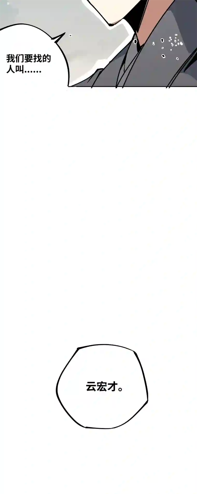 术阵无双第三十一话 锁城