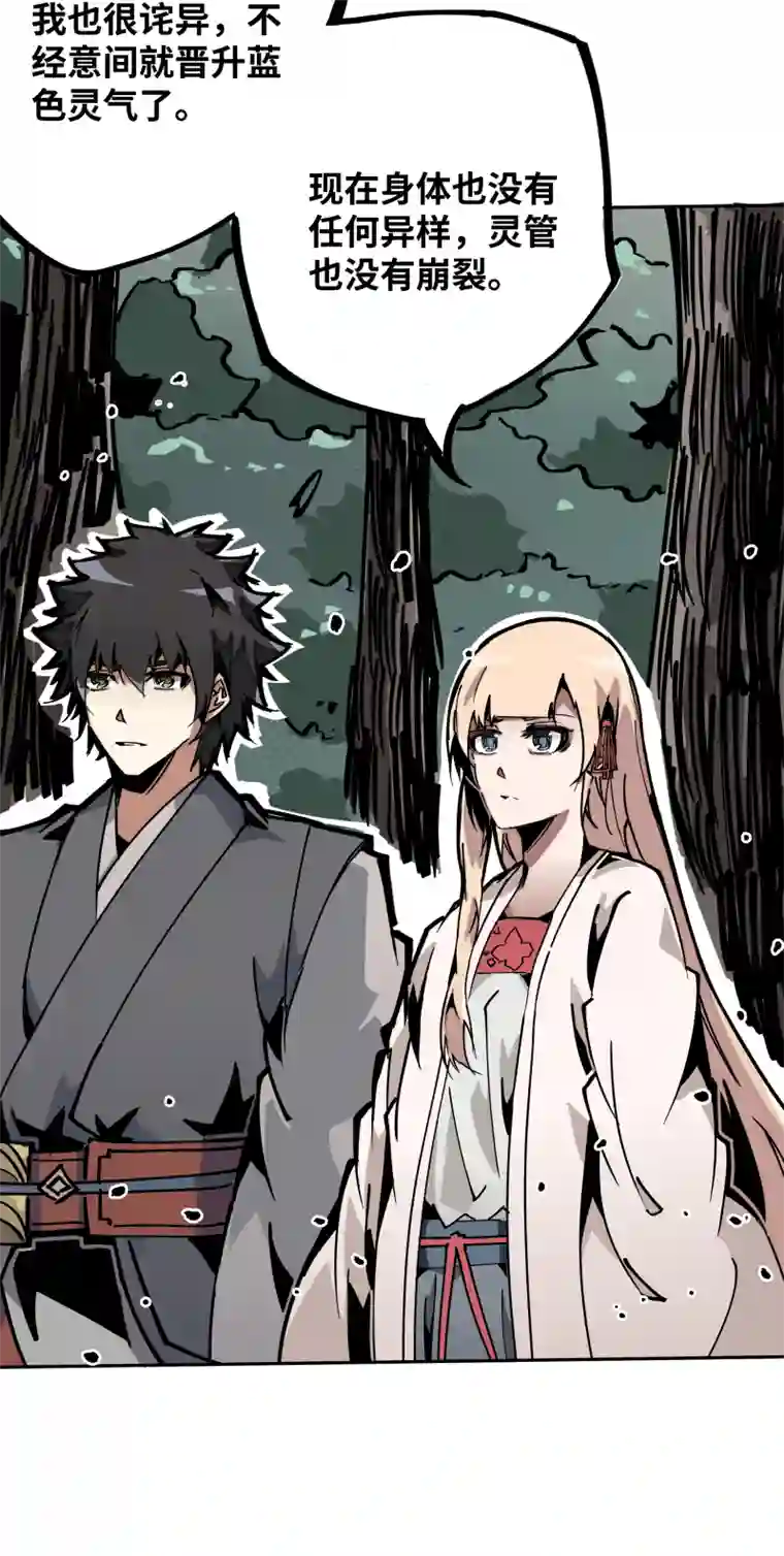 术阵无双第三十一话 锁城