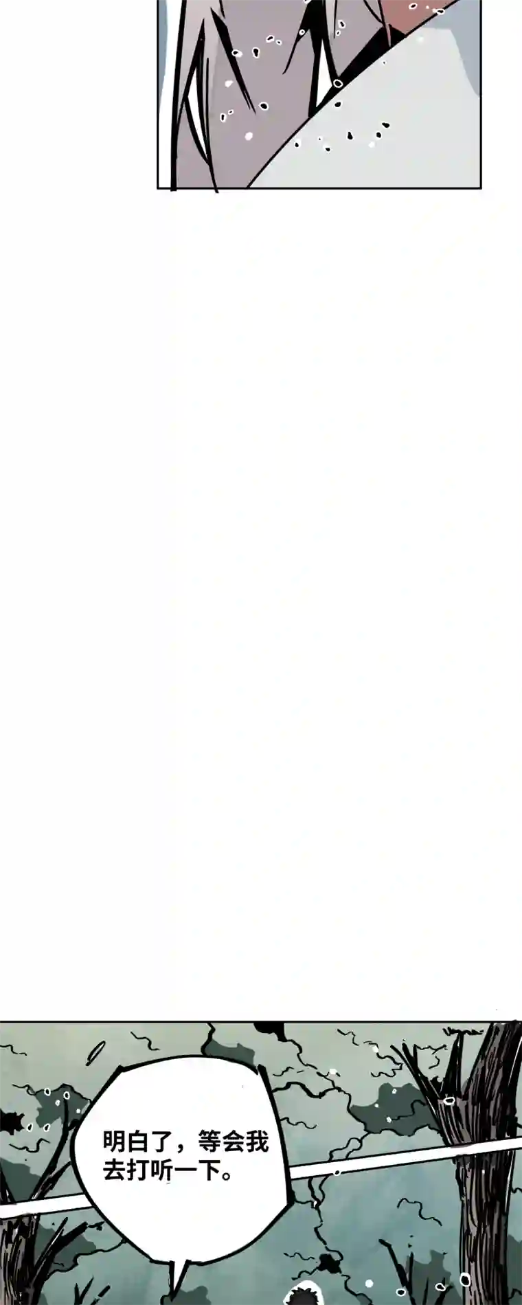 术阵无双第三十一话 锁城