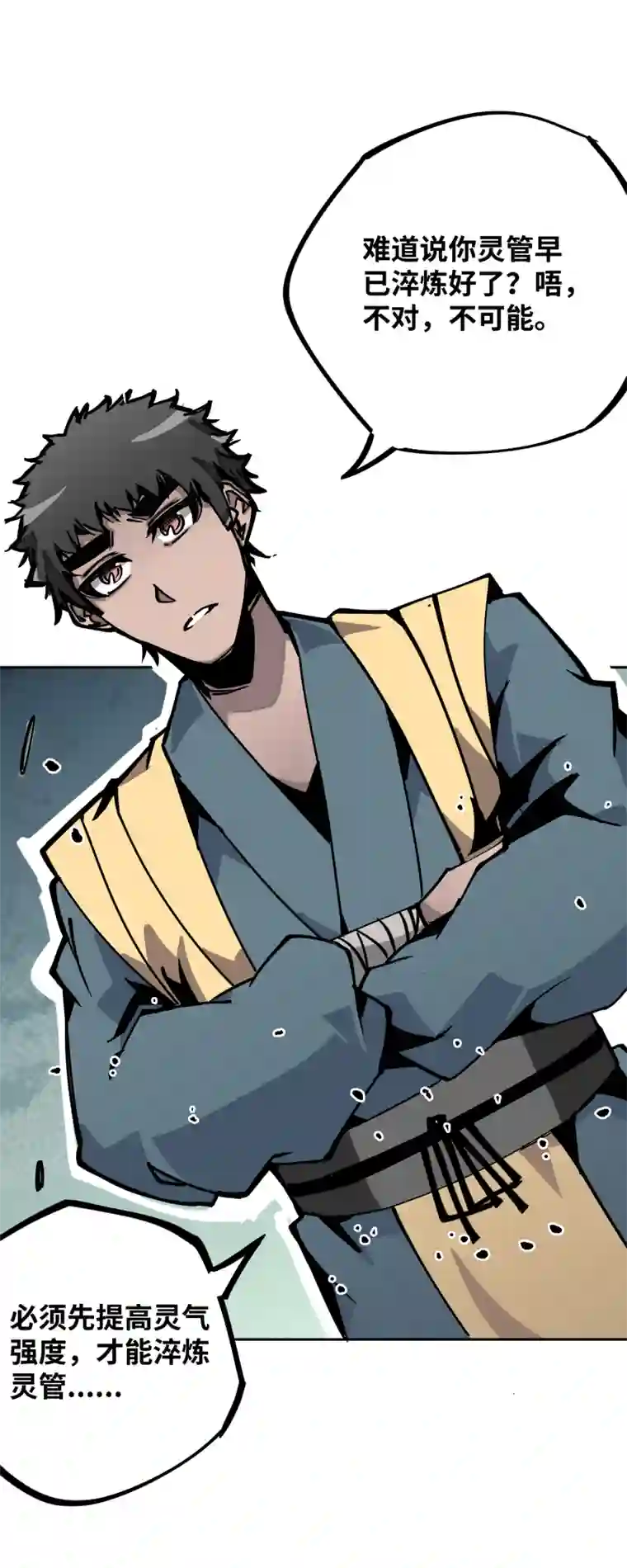 术阵无双第三十一话 锁城