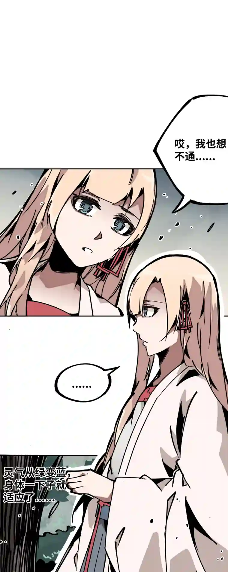 术阵无双第三十一话 锁城